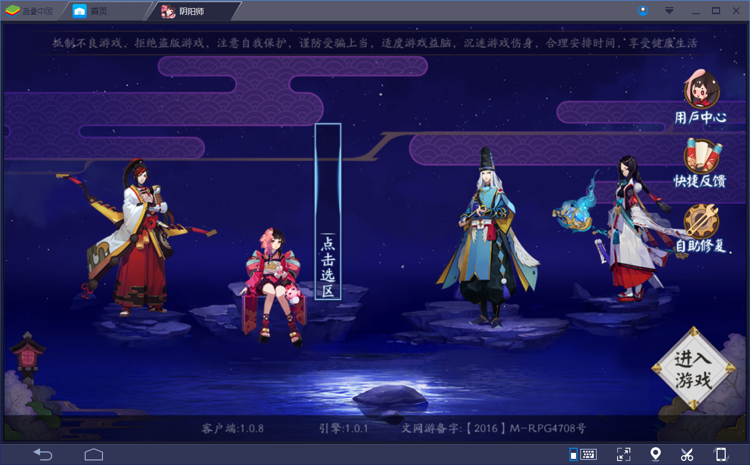 BlueStacks安卓模拟器官方中文版游戏截图3